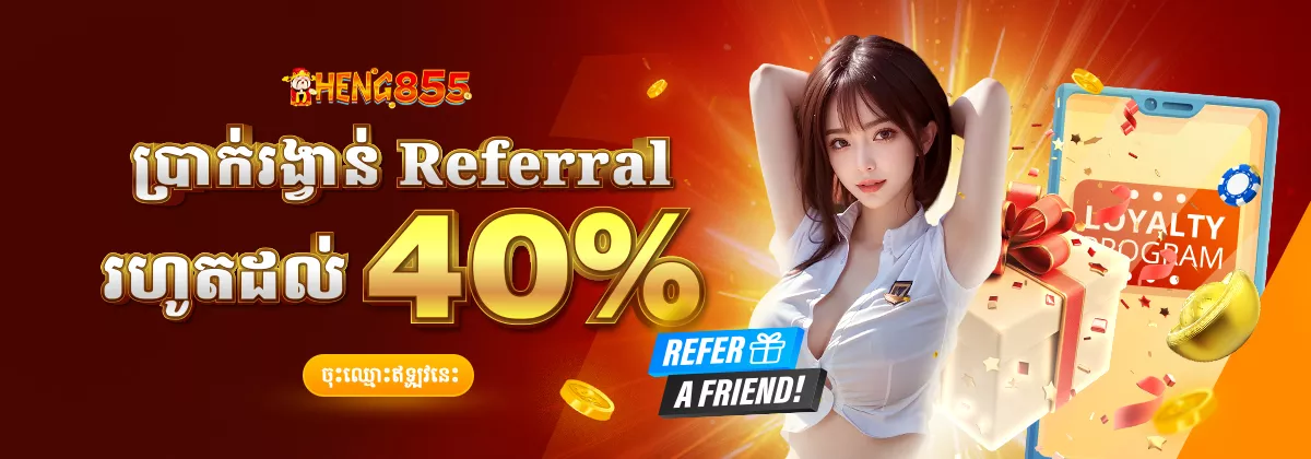 Slider Bonus Referral
