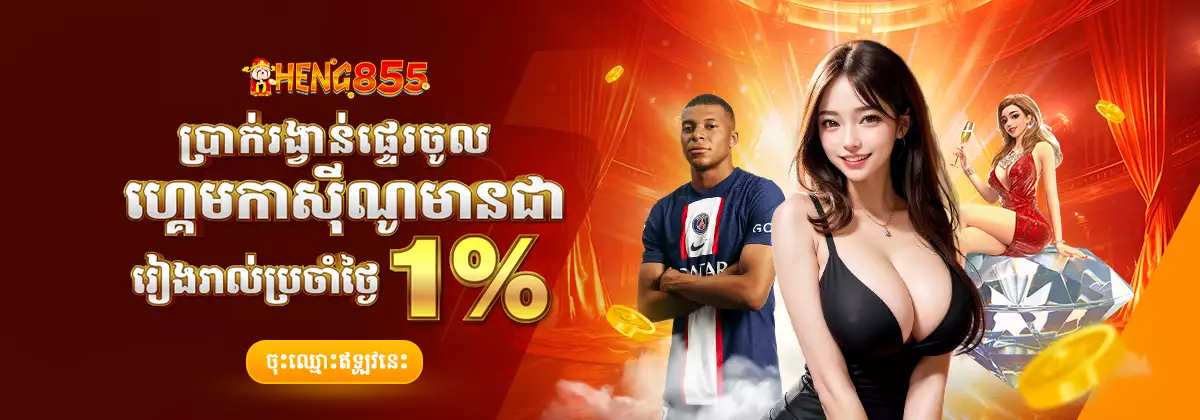 Bonus Turn Over Everyday